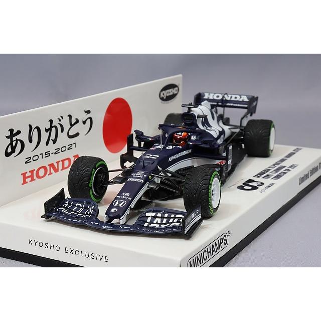 ミニチャンプス 1/43 スクーデリア アルファタウリ ホンダ AT2