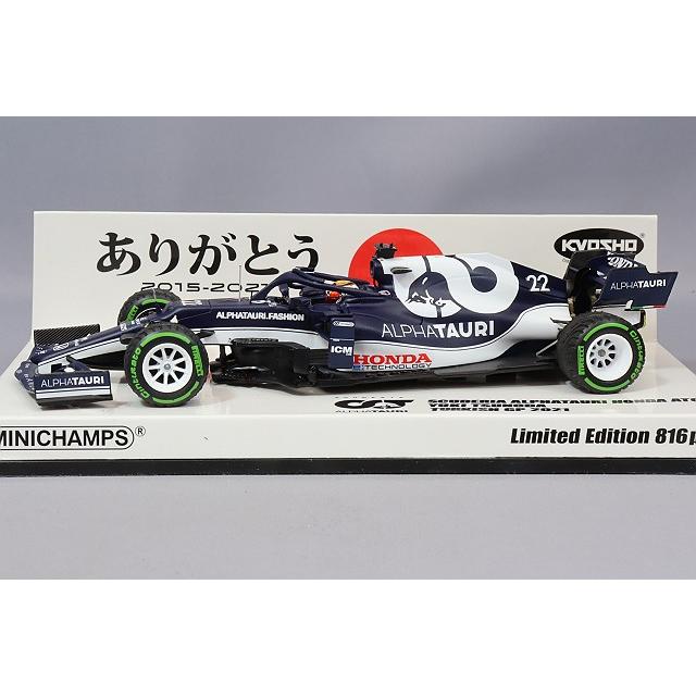 ミニチャンプス 1/43 スクーデリア アルファタウリ ホンダ AT2