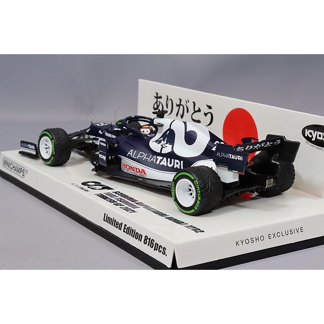 ミニチャンプス 1/43 スクーデリア アルファタウリ ホンダ AT2