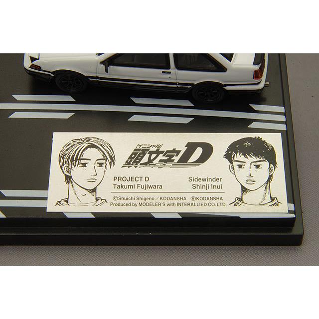 ミニカー/完成品 モデラーズ 1/64 頭文字D セットVol.1 藤原拓海トレノ