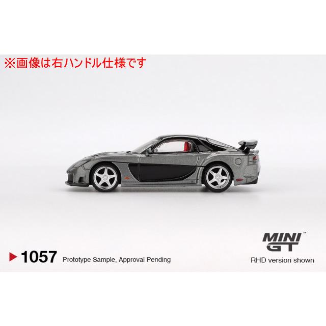 TSM ミニGT 1/64 マツダ RX-7 ヴェイルサイド フォーチュングレイ (左