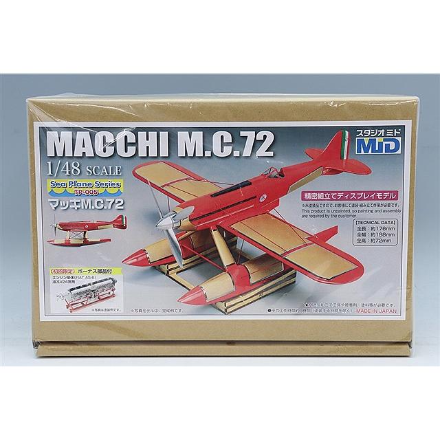 航空機モデルキットセット スタジオミド 3Dプリンタ精密パーツキット 1/48 マッキ M.C.72