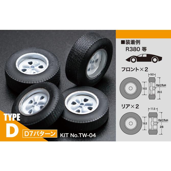 1/24 プラモデル エアロ ホイール オーダーパーツ 1/24 プラモデル