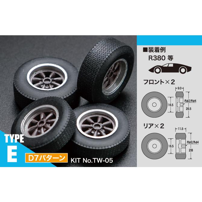 スタジオミド 3Dプリンタ精密パーツキット 1/24 オールデイズタイヤ