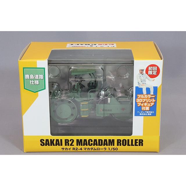ミニカー/完成品 MONO x ケンクラフト 1/50 SAKAI 酒井重工業