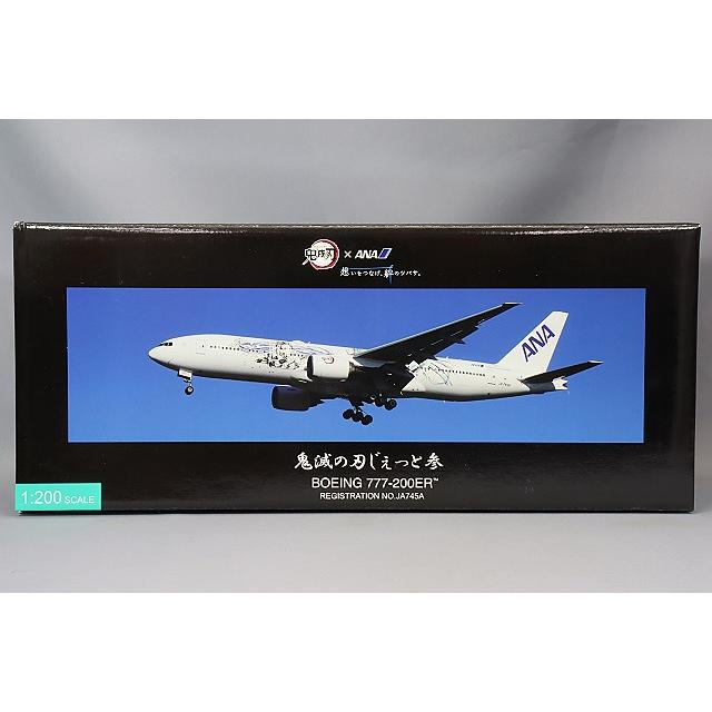 全日空商事 スナップフィット 1/200 ボーイング 777-200ER ANA JA745A