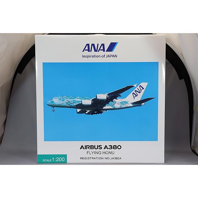 全日空商事 1/200 エアバス A380 ANA JA382A FLYING HONU エメラルド