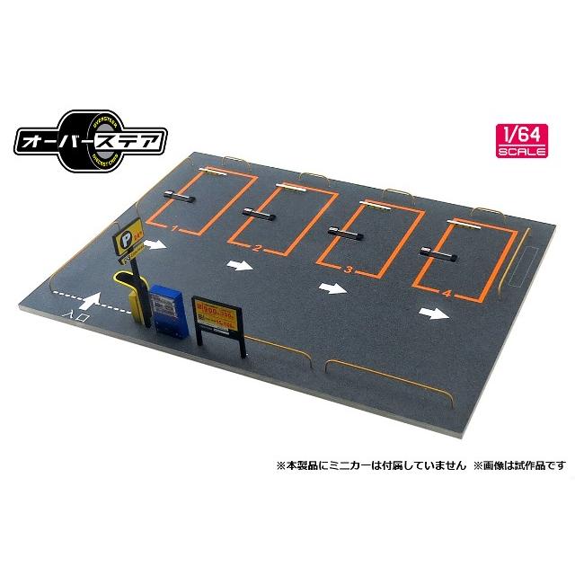 オーバーステア 1/64 パーキング ジオラマ 超希少品 ミニカー/完成品 オーバーステア 1/64 コインパーキング Vol.1