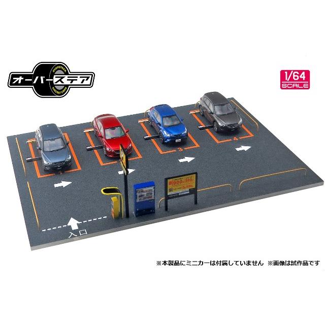 ミニカー/完成品 オーバーステア 1/64 コインパーキング Vol.1