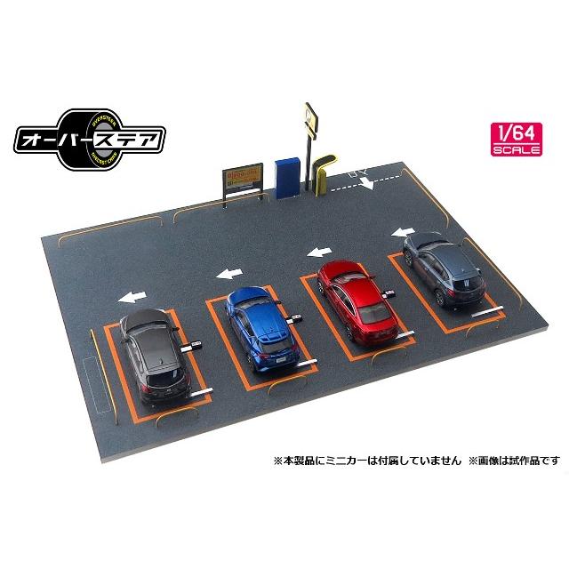 ミニカーパーキングオーダー作ります(コメントにてご希望サイズをお聞かせください) ミニカー/完成品 オーバーステア 1/64 コインパーキング Vol.1