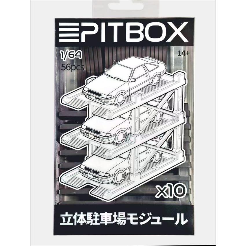 PITBOX 1/64 立体駐車場モジュール（10台収納） : キッドボックス