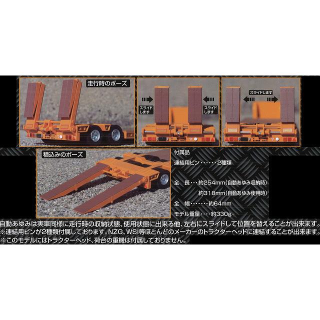 プラッツ/ケンクラフト 1/50 16輪 中低床重量物運搬用トレーラー 自動