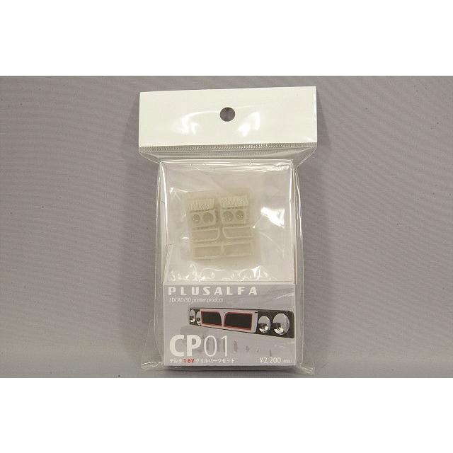 PLUSALFA 3DCAD/3Dプリンタ プロダクト 1/24 ランチア デルタ 16V