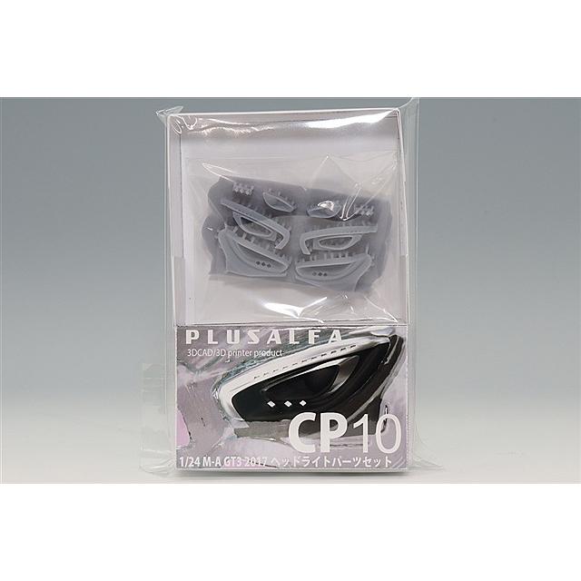 PLUSALFA 3DCAD/3Dプリンタ プロダクト 1/24 M-A GT3 2017 ヘッド