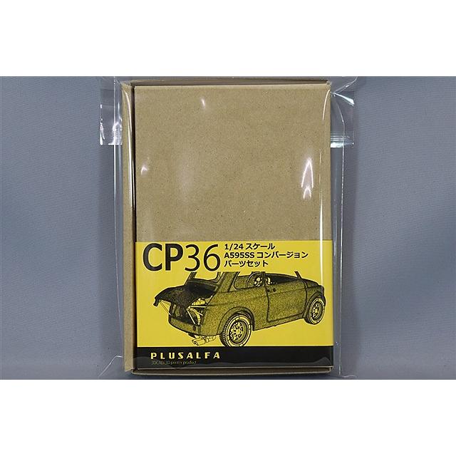 PLUSALFA 3DCAD/3Dプリンタ プロダクト 1/24 A595SS コンバージョン