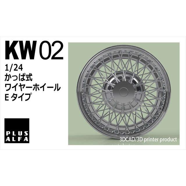 PLUSALFA 3DCAD/3Dプリンタ プロダクト 1/24 Eタイプ用 かっぱ式
