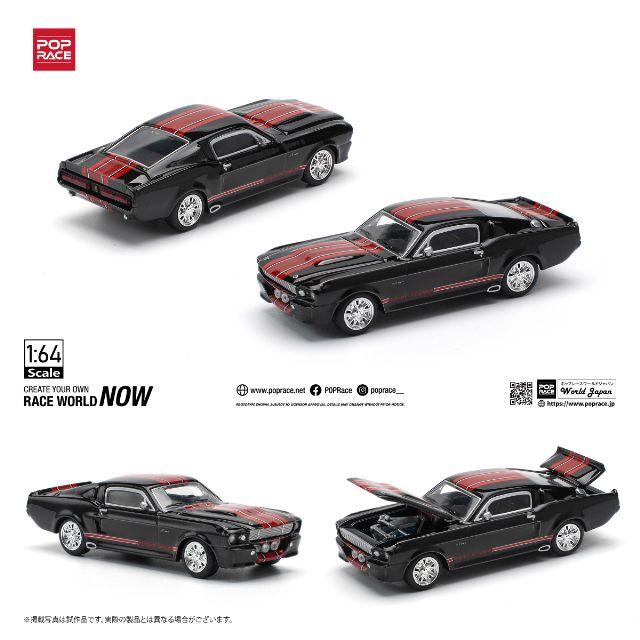 POP RACE 1/64 シェルビー マスタング GT500 ダーククローム |  | 06