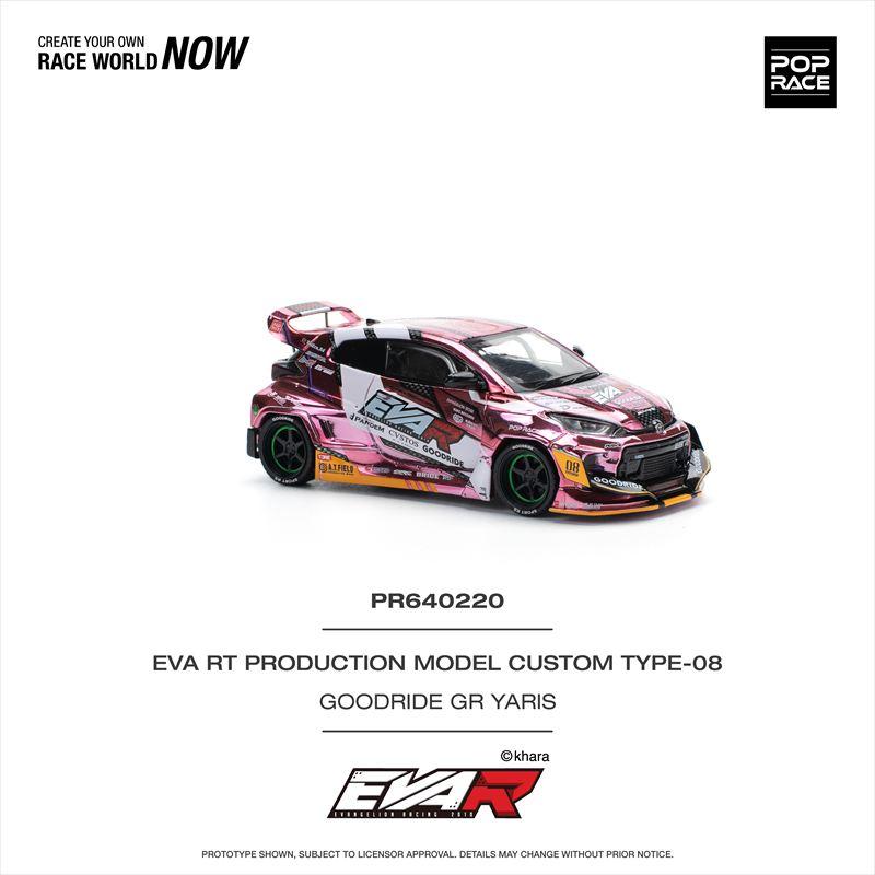 POP RACE 1/64 エヴァ RT８号機 GOODRIDE GRヤリス |  | 07