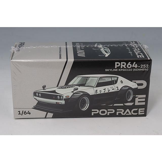 POP RACE 1/64 スカイライン GT-R V8 ドリフト ケンメリ NPAスタイル
