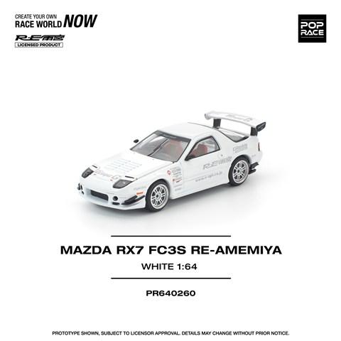 POP RACE 1/64 マツダ RX-7 (FC3S) RE雨宮 ホワイト : キッドボックス