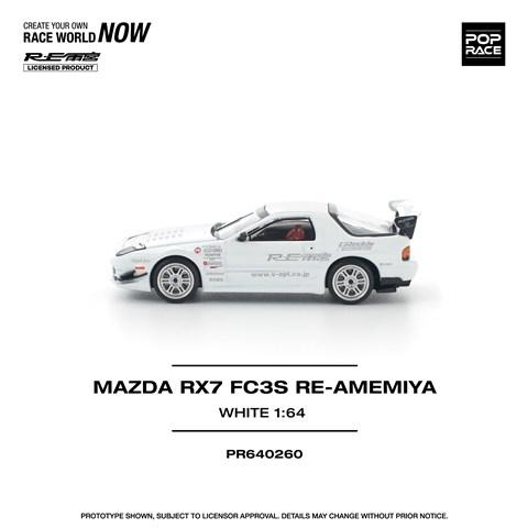 POP RACE 1/64 マツダ RX-7 (FC3S) RE雨宮 ホワイト : キッドボックス