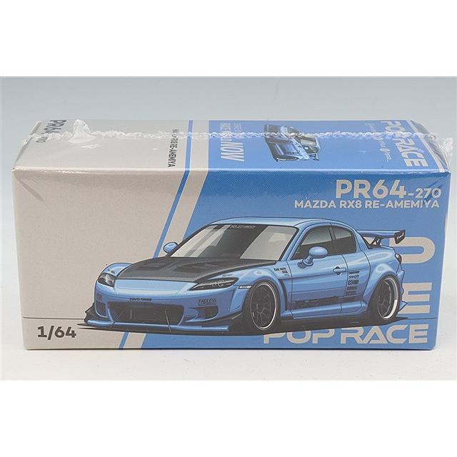 POP RACE 1/64 マツダ RX-8 RE雨宮 ライトブルー | 