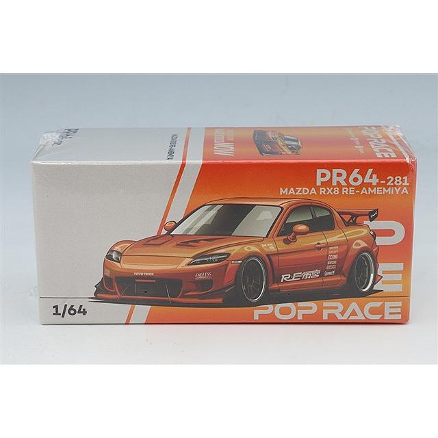 POP RACE 1/64 マツダ RX-8 RE雨宮 クロームオレンジ | 