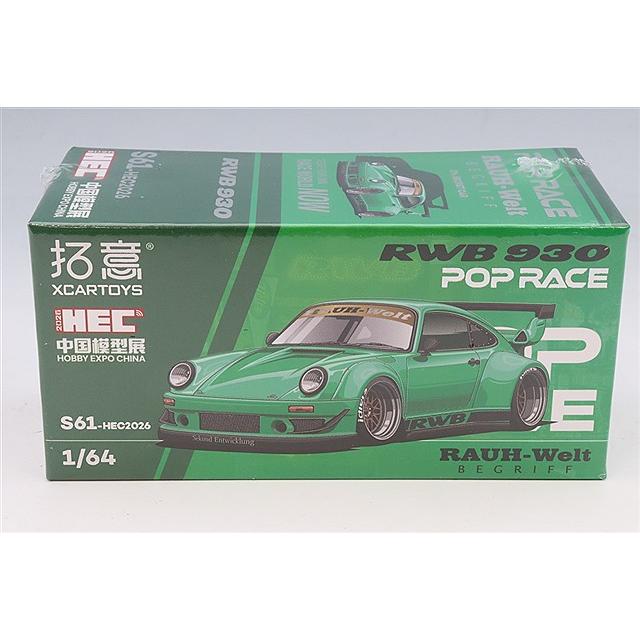POP RACE x XCARTOYS 1/64 RWB 930 グリーン : キッドボックス Yahoo