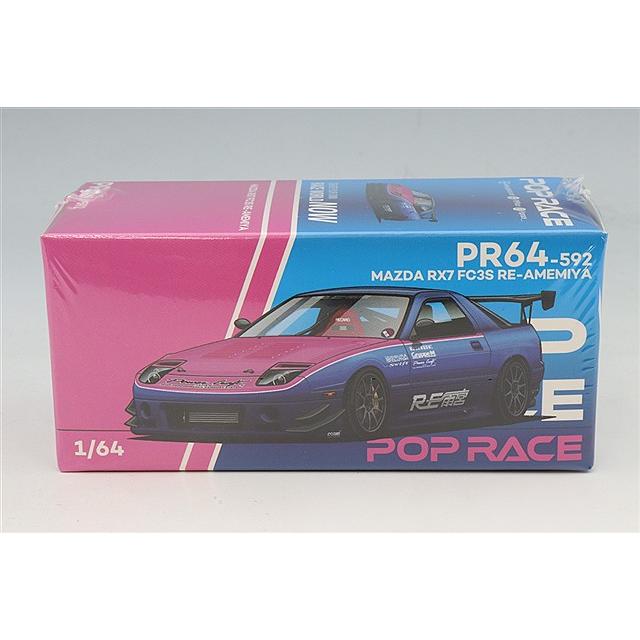 POP RACE 1/64 マツダ RX-7 (FC3S) RE雨宮 STREET 7 クロームブルー/ピンク | 