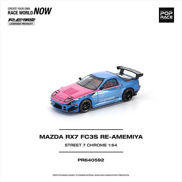 POP RACE 1/64 マツダ RX-7 (FC3S) RE雨宮 STREET 7 クロームブルー/ピンク |  | 01