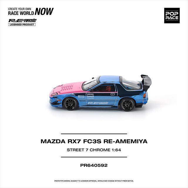 POP RACE 1/64 マツダ RX-7 (FC3S) RE雨宮 STREET 7 クロームブルー/ピンク |  | 02