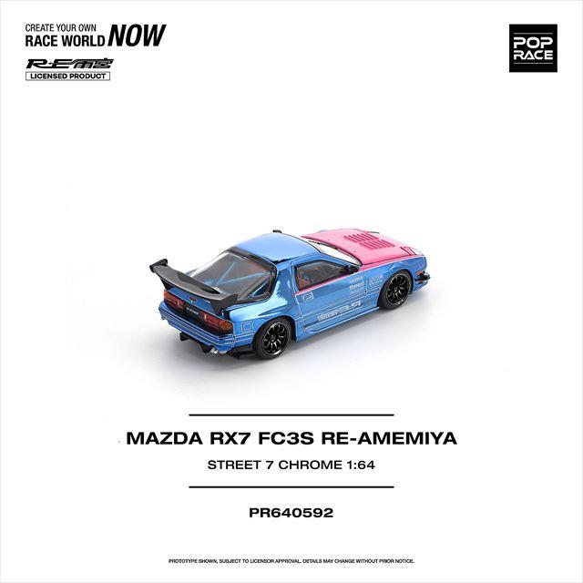 POP RACE 1/64 マツダ RX-7 (FC3S) RE雨宮 STREET 7 クロームブルー/ピンク |  | 06