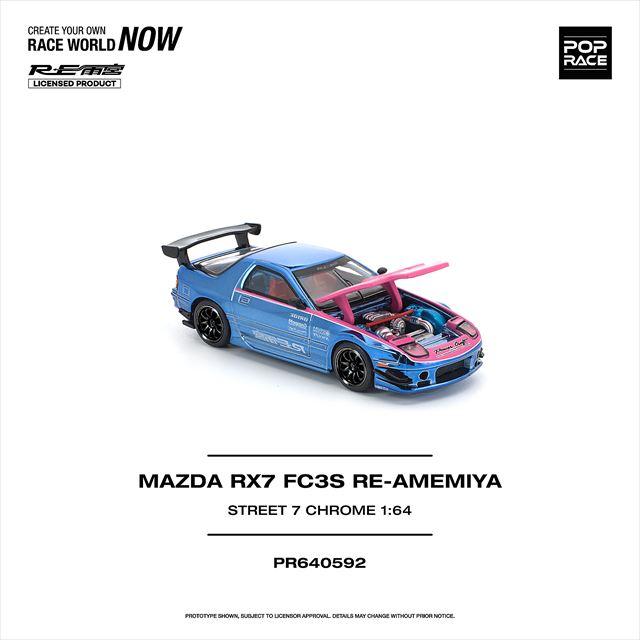 POP RACE 1/64 マツダ RX-7 (FC3S) RE雨宮 STREET 7 クロームブルー/ピンク |  | 07