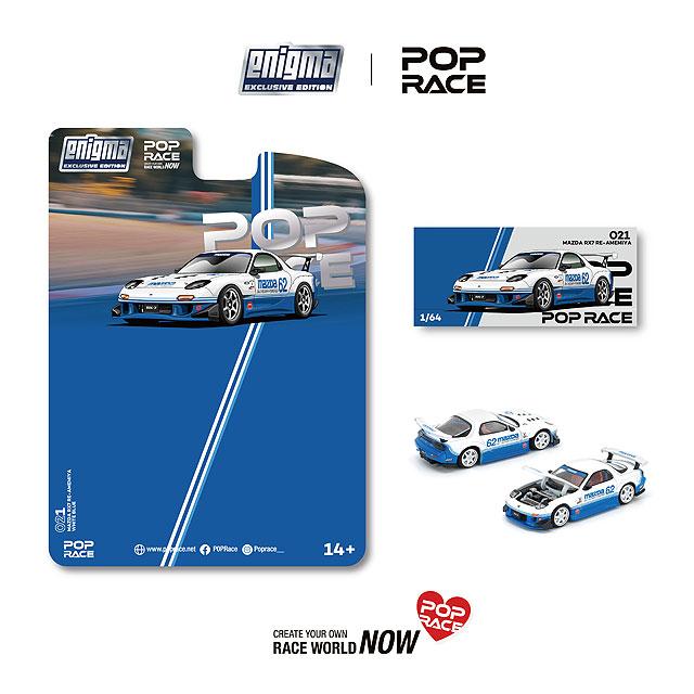 POP RACE x Enigma 1/64 マツダ RX-7 (FD3S) ブルー/ホワイト |  | 03