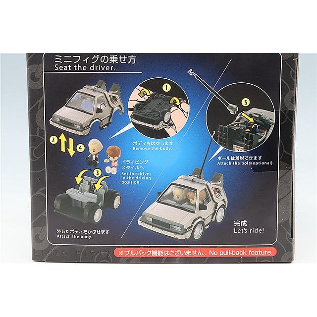 チョロQ Q VILLAGE バック・トゥ・ザ・フューチャー タイムマシン