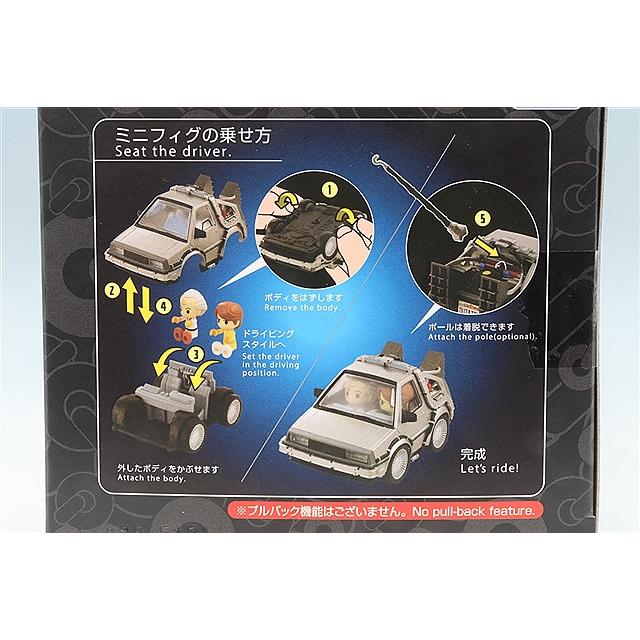 チョロQ Q VILLAGE バック・トゥ・ザ・フューチャー タイムマシン