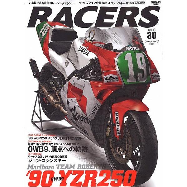 三栄書房 RACERS vol.30 「ヤマハVツインの集大成 コシンスキーの'90YZR250」 A4判 全100P 書籍｜kidbox