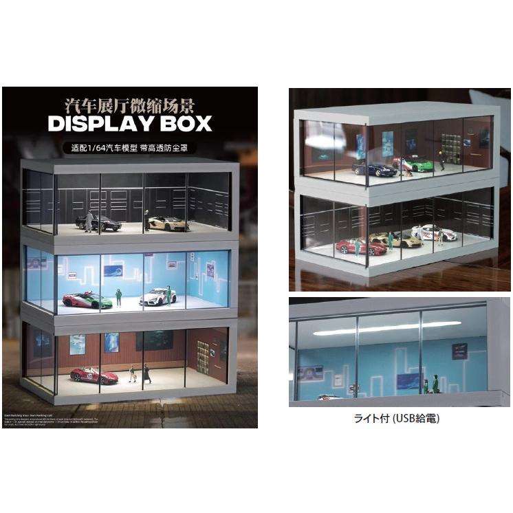 収蔵家 1/64 会社前駐車場 C ブラック ライト付 : キッドボックス