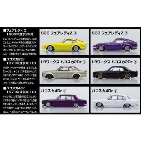 青島文化教材社 1/64 ダイキャストミニカー グラチャンコレクション