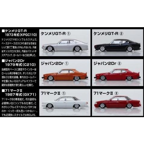 青島文化教材社 1/64 ダイキャストミニカー グラチャンコレクション VOL.15 1箱 12個入｜kidbox｜04