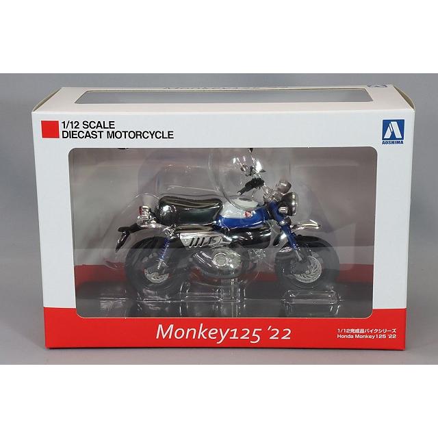 ミニカー/完成品 青島文化教材社 スカイネット 1/12 ホンダ モンキー