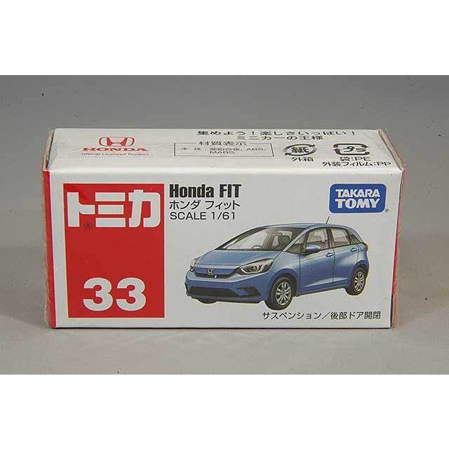 ミニカー/完成品 トミカ No.33 1/61 ホンダ フィット アイスブルー