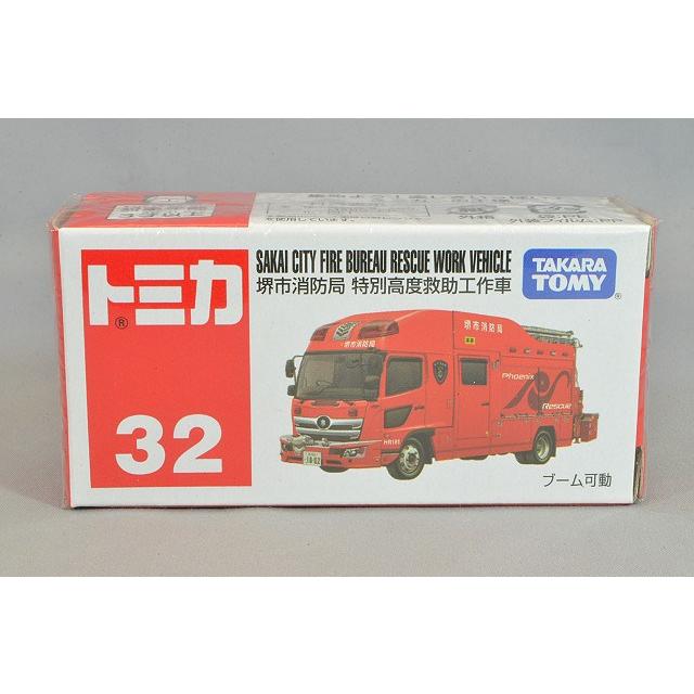 トミカ No.32 堺市消防局 特別高度救助工作車 : キッドボックス Yahoo