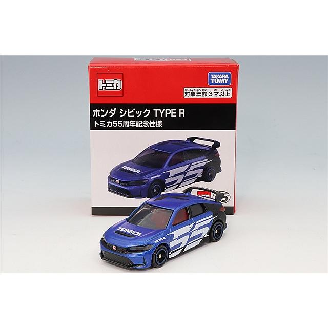 トミカ 1/64 ホンダ シビック タイプR トミカ55周年記念仕様 : キッド