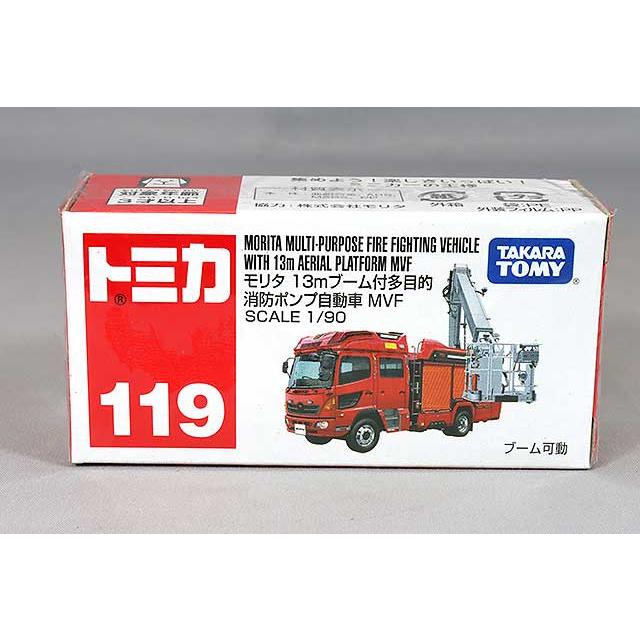 トミカ No.119 1/90 モリタ 13mブーム付 多目的消防ポンプ自動車 MVF