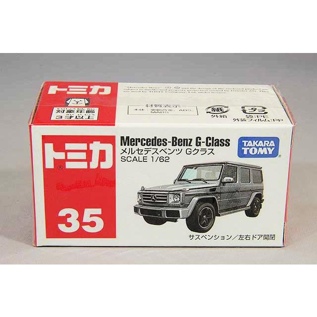 TOMICA トミカ　未使用　メルセデスベンツ　Gクラス トミカ メルセデスベンツ Gクラス TOMICA BRAND STORE ORIGINAL