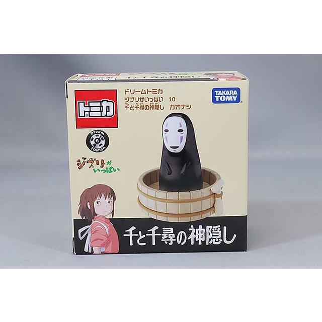 ドリームトミカ ジブリがいっぱい 10 千と千尋の神隠し カオナシ