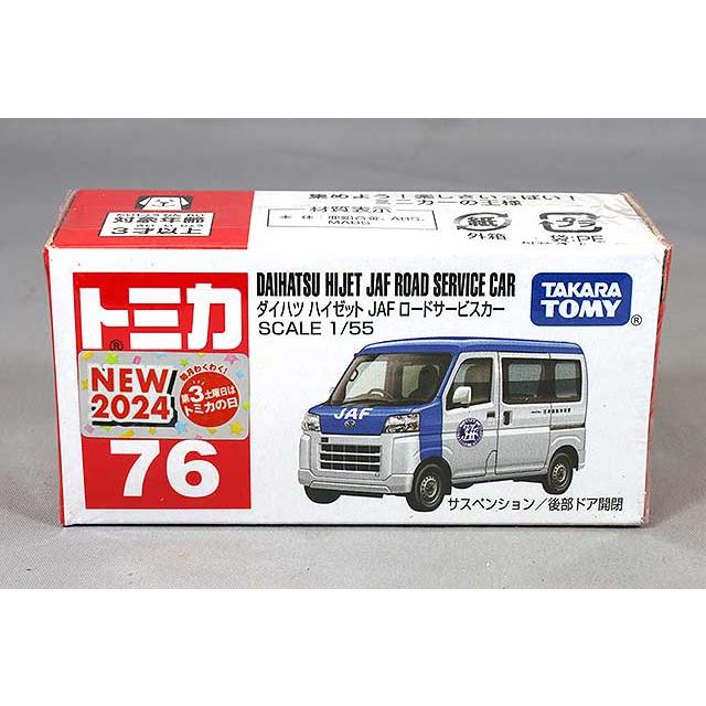 トミカ　軽自動車セット　日本製 トミカギフト （BOX） 軽自動車セット タカラトミー