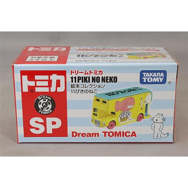 トミカ　まとめ売り　【限定品あり】 ドリームトミカ SP 絵本コレクション 11ぴきのねこ : キッドボックス
