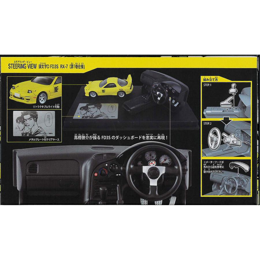 頭文字D トミカ FD3S RX-7 トミカプレミアム unlimited STEERING VIEW 頭文字D FD3S RX-7（第1巻